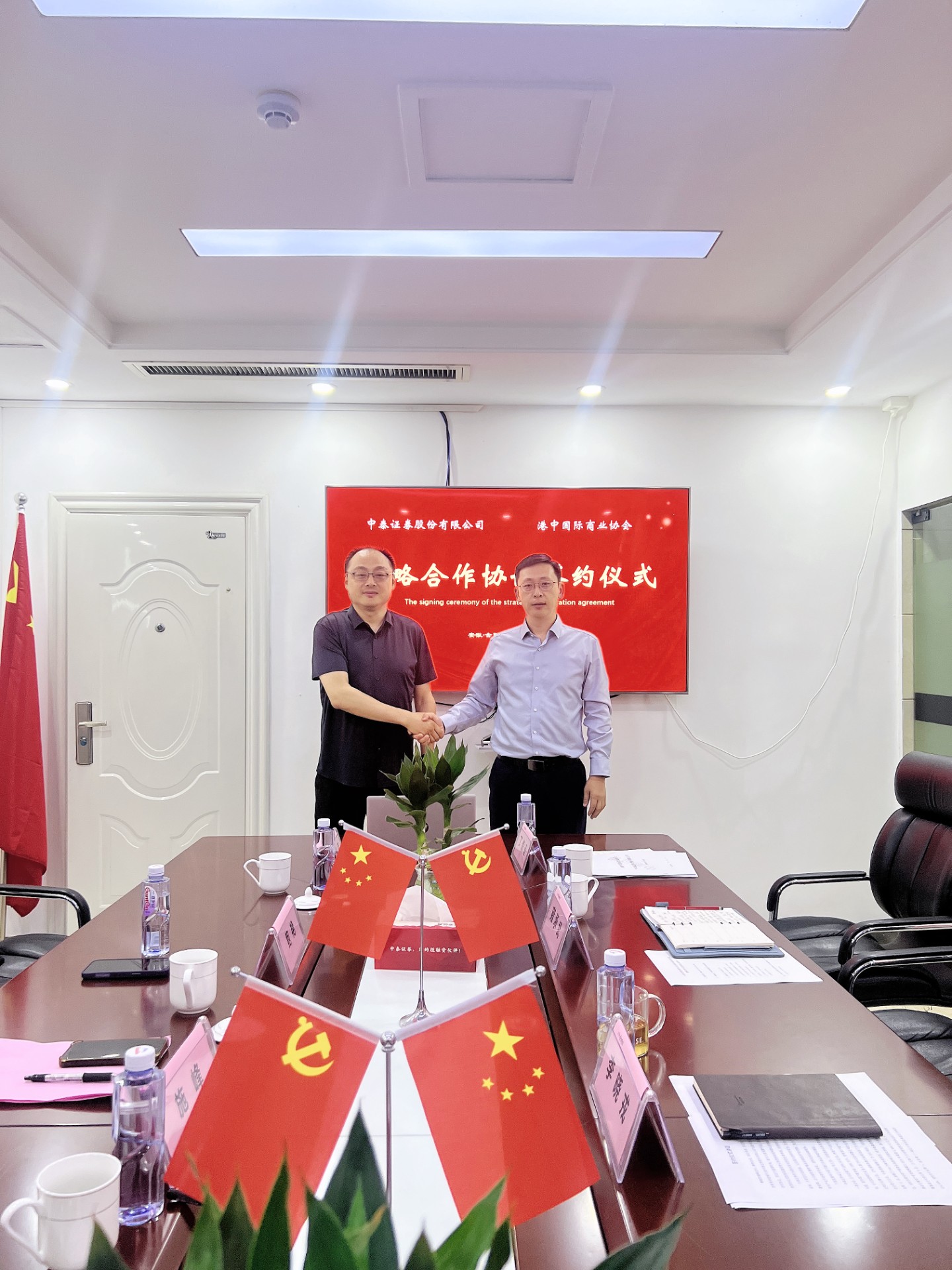 强强联手，共筑皖港资本新生态 | 港中国际商会与中泰证券签署全面战略合作协议